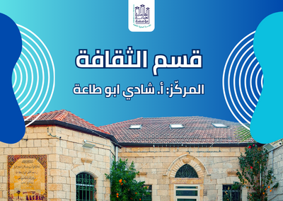 قسم الثقافة