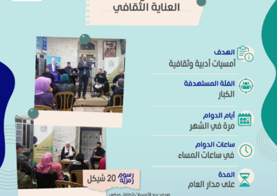 صالون العناية الثقافي