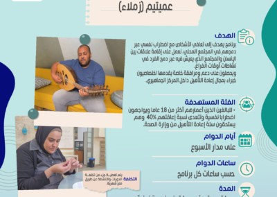 برنامج زملاء